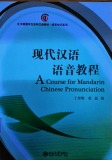 现代汉语语音教程 = A course for mandarin Chinese pronunciation