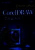 Chinh phục Corel Draw. :Phiên bản 7.0 và 8.0.Tập 2