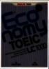Economy TOEIC LC1000 - Volume 2