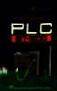 Tự động hóa PLC S7-1200 với tia Portal