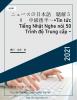 ニュースの日本語　聴解５０　中級後半～=Tin tức Tiếng Nhật Nghe nói 50 Trình độ Trung cấp ~