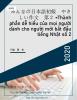 みんなの日本語初級　やさしい作文　第２ =Thành phần dễ hiểu của mọi người dành cho người mới bắt đầu tiếng Nhật số 2