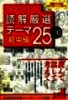 読解厳選テーマ２５＋１０　初中級=Đọc hiểu chủ đề được lựa chọn cẩn thận 25 + 10 sơ cấp-trung cấp
